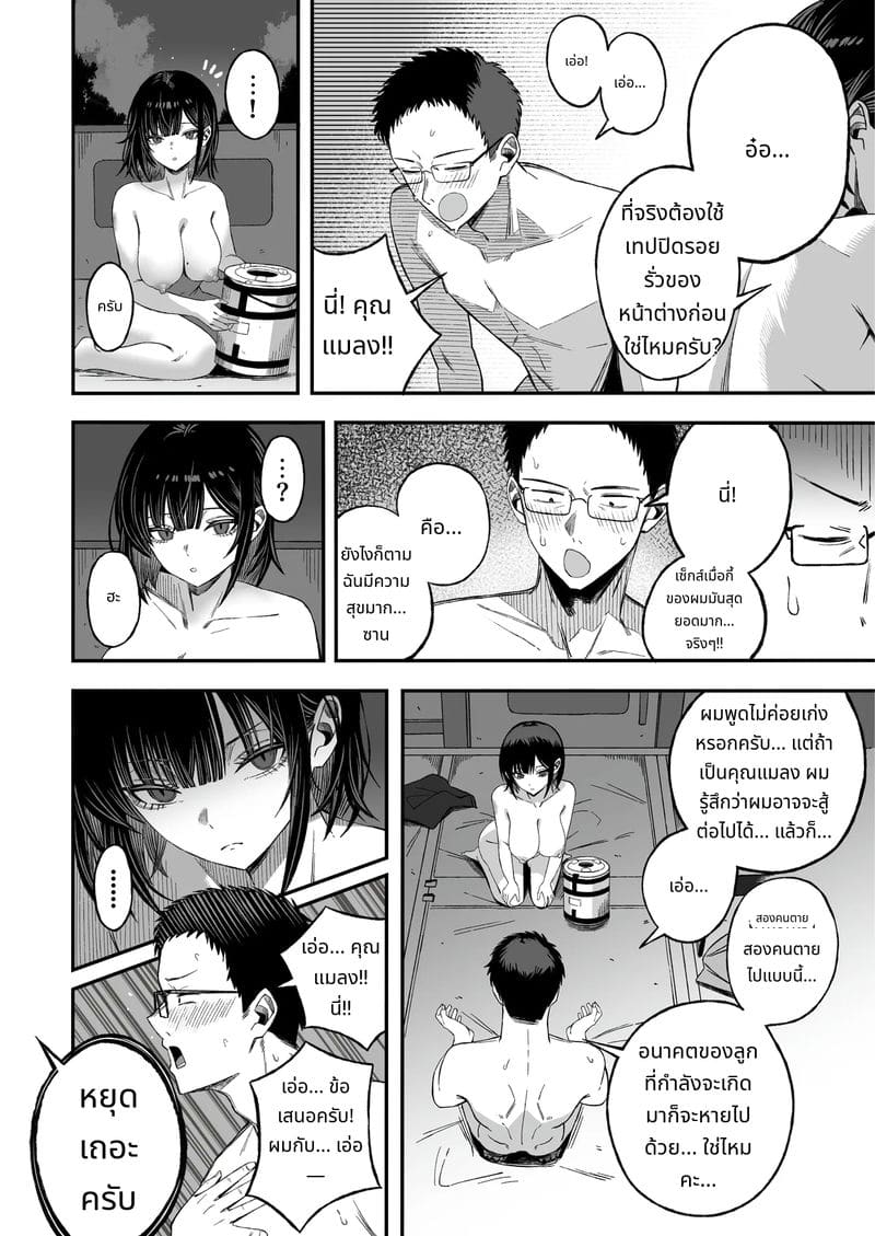 ก่อนตายขอให้รักกันหน่อย